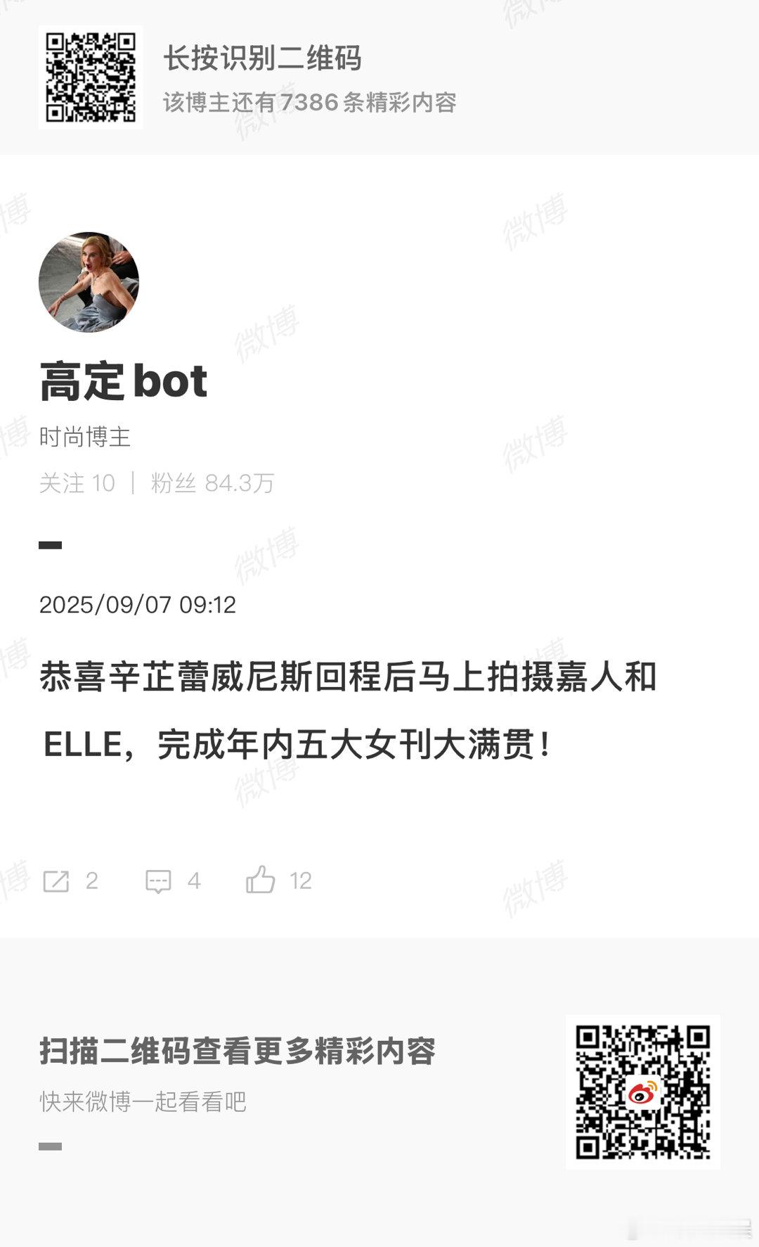 辛芷蕾年内五大女刊大满贯辛芷蕾回程后马上拍摄嘉人和elle辛芷蕾回程后马上拍摄嘉