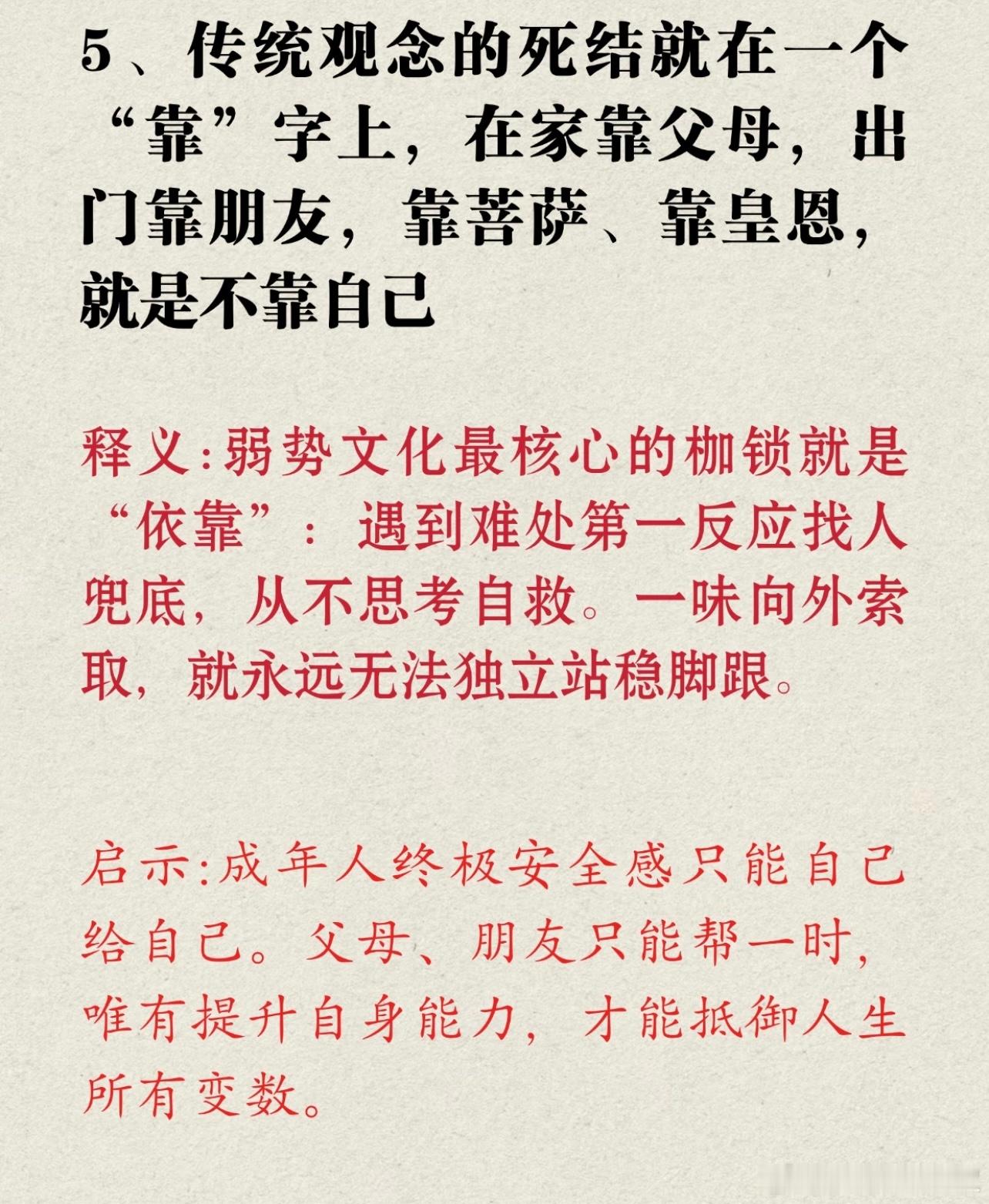 《天道》这9句话，让我彻底戒掉了“弱者思维” 