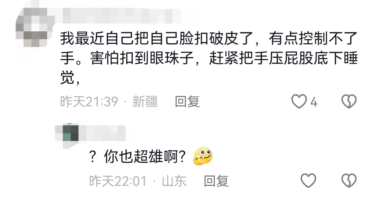 如果你觉得自己有什么问题不妨说出来