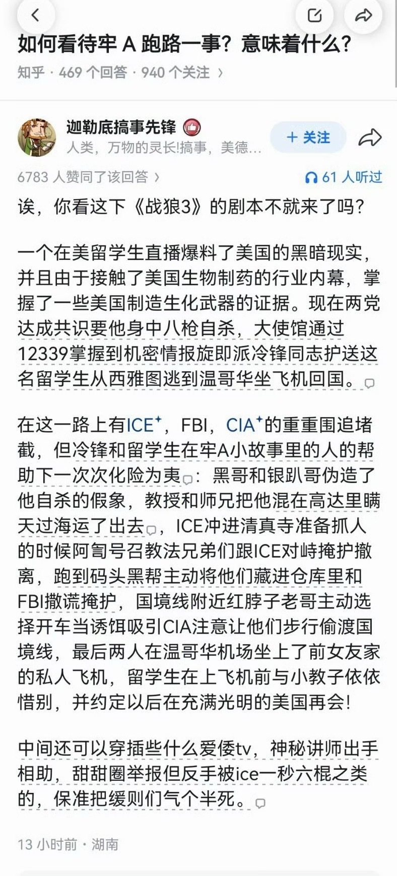 🔻谁快叫吴老师出来加班了。美网友承认美国斩杀线是事实热点现场海外新鲜事