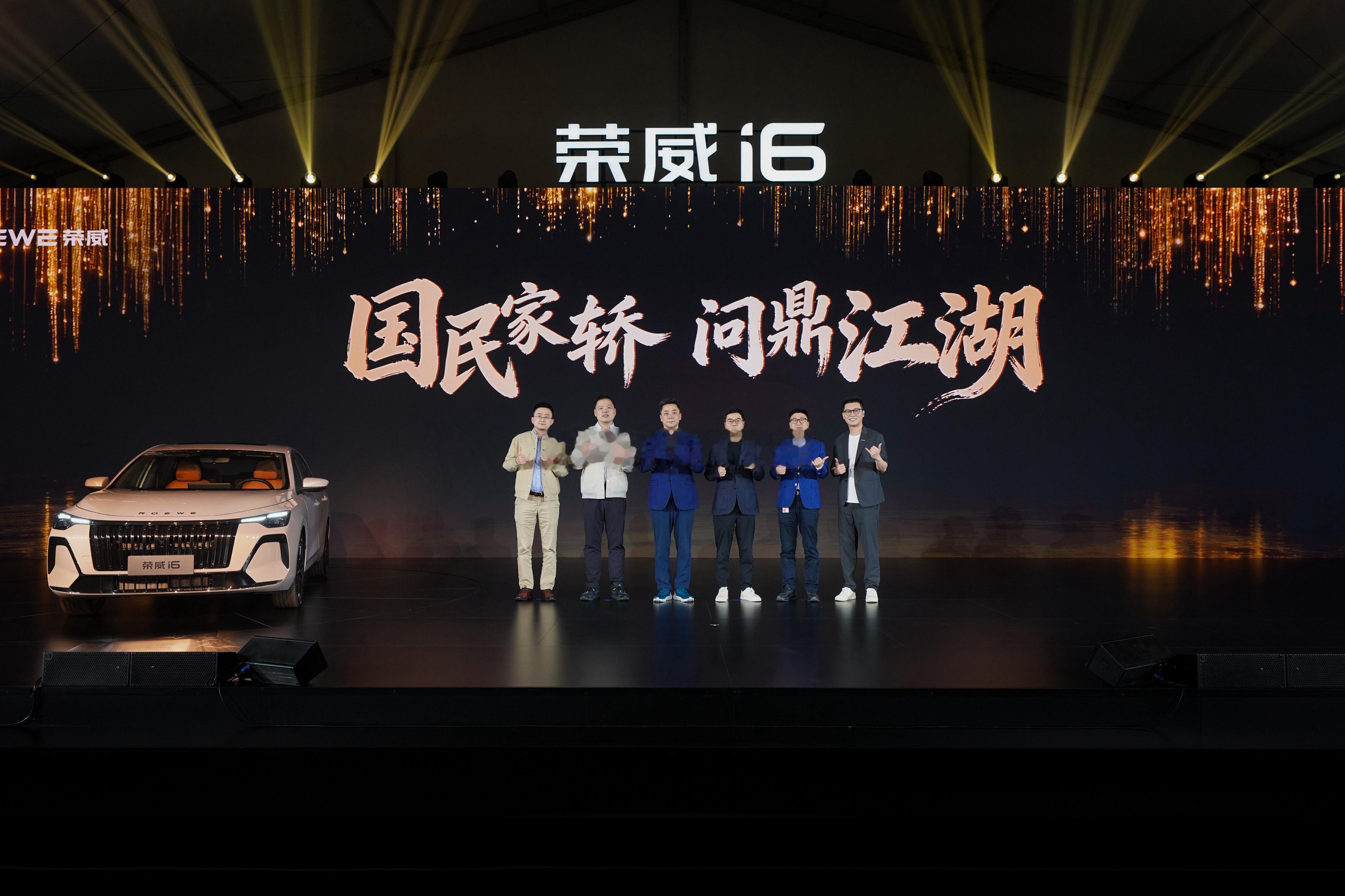 荣威i6发布会现场真的是我没看见过的。现场跟蹦迪现场似的。最种草的是那个电子怀挡