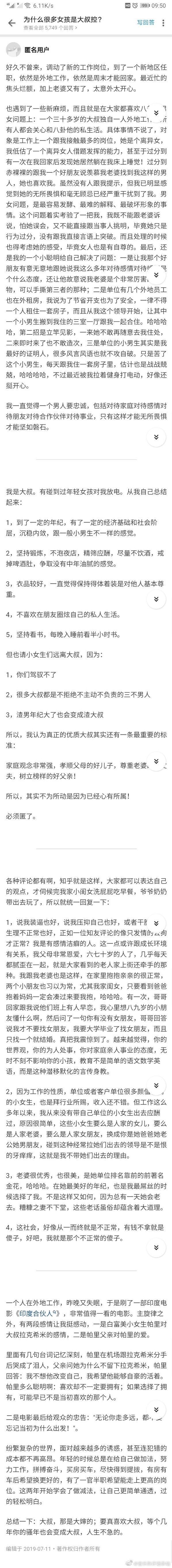 你怎么看待现在的女孩都大叔控？   ( •́ .̫ •̀ ) ​​​