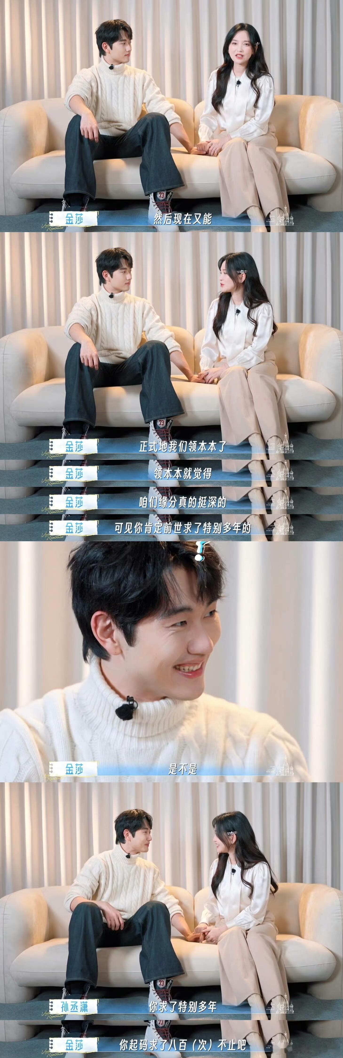 金莎孙丞潇在妻子的浪漫旅行中还在说领证倒计时的事儿，这一对儿真的不藏着掖着啊！一