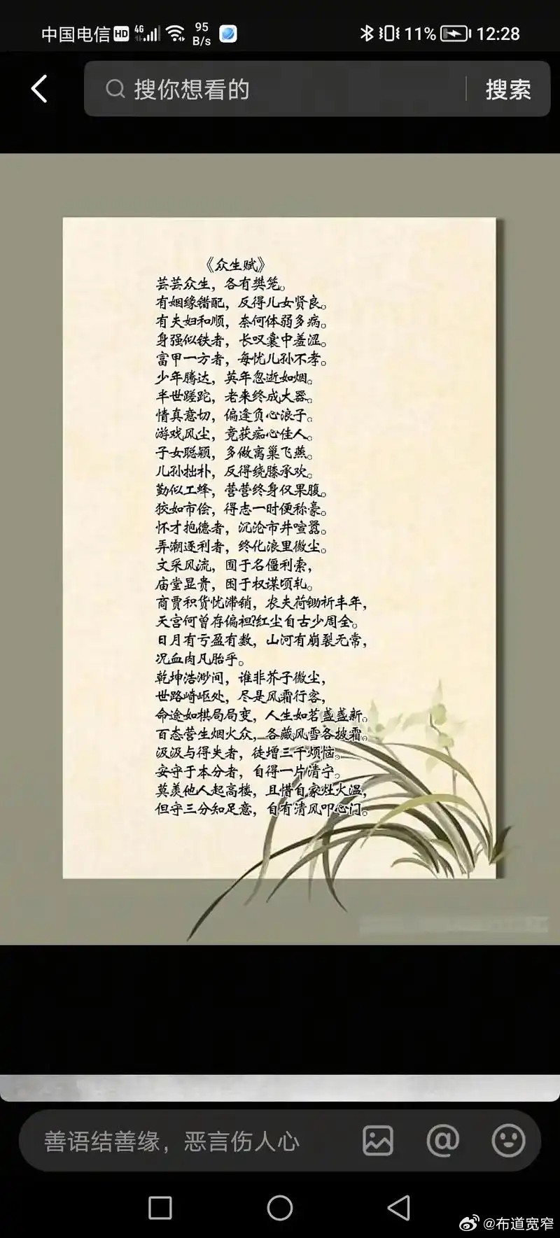 宽窄观察 【《众生赋》读后：原来上帝是个强迫症HR】读完这篇《众生赋》，我严重怀