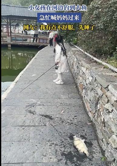 伤害性不大，侮辱性极强！湖北，一对夫妻带女儿去钓鱼，刚钓了一会儿，女儿突然大喊妈