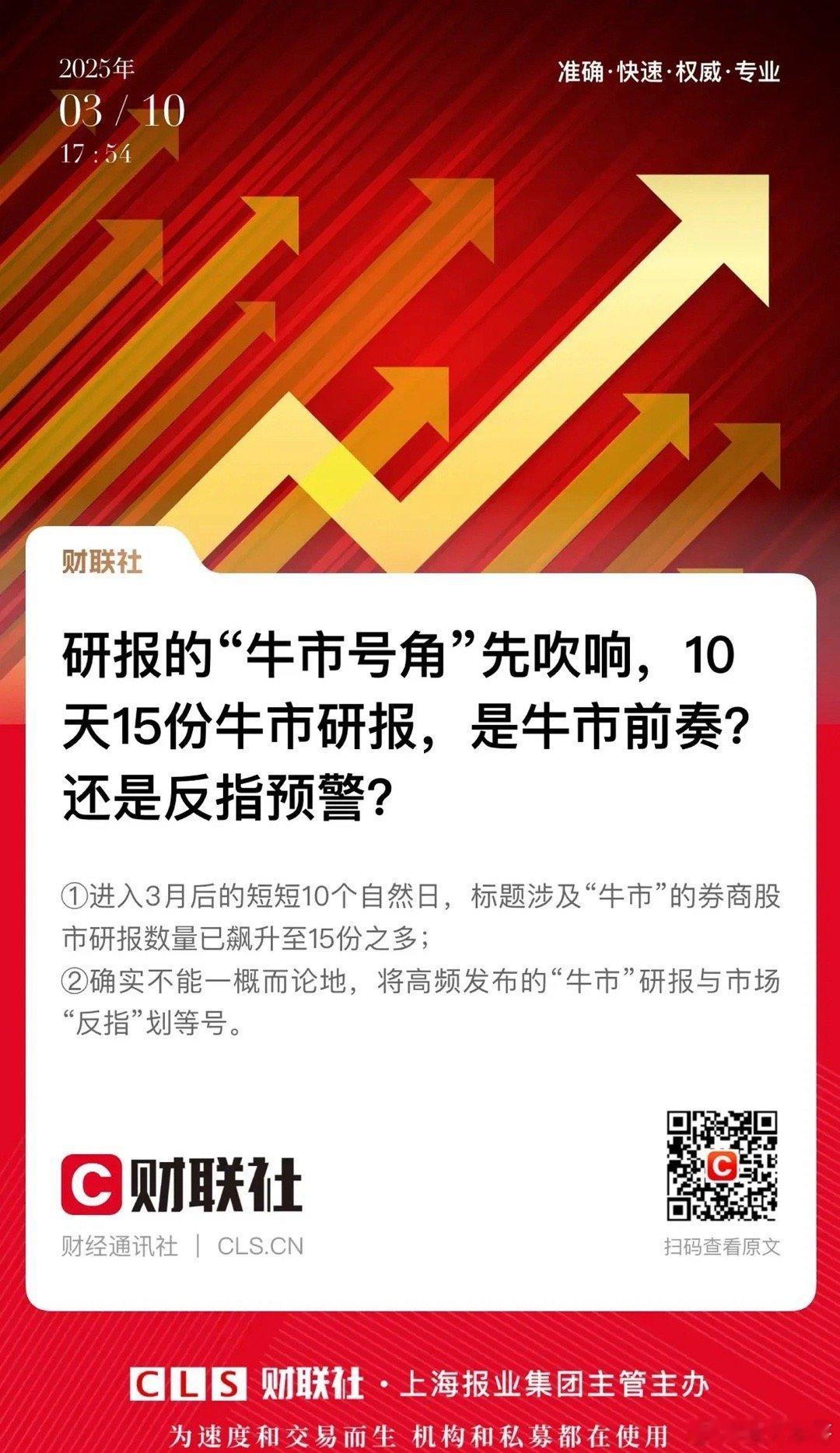 真牛市还是假牛市呢？讨论意义不大，看成交量就好！本轮牛市第一轮始于9.24行情，