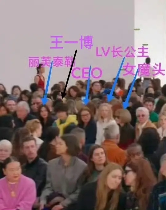 王一博罗意威待遇，压轴出场，身穿品牌新总监为其定制新装，和品牌ceo一起入座 ​