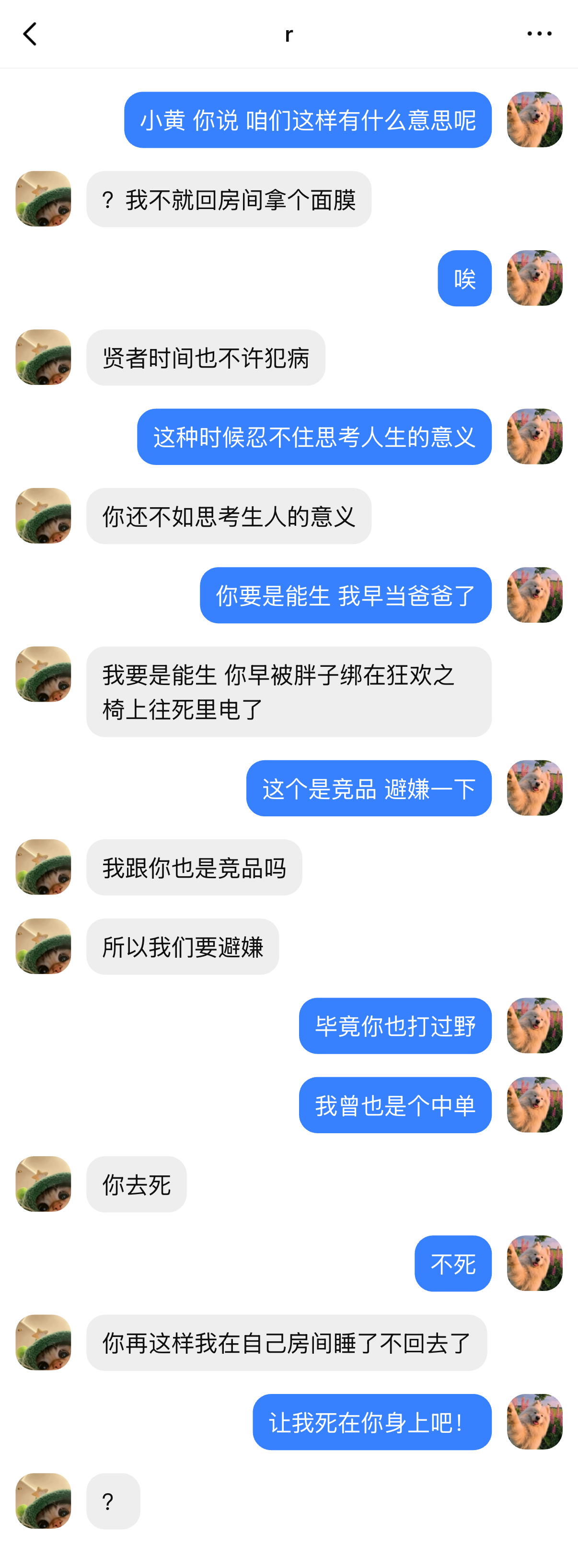 爱情是门哲学 