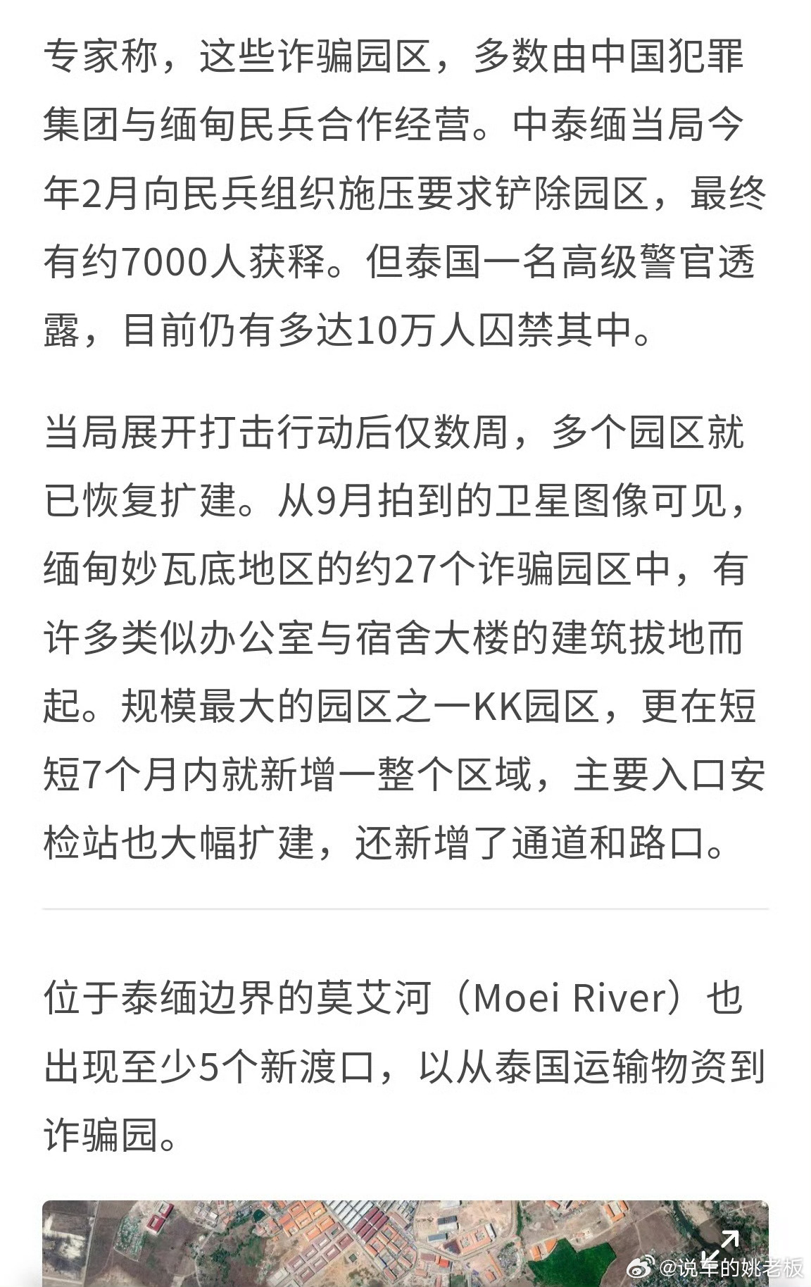 星链 缅甸面对这种“打而不绝、越打越隐蔽”的乱象，温和的整治已经失效，或许真的需