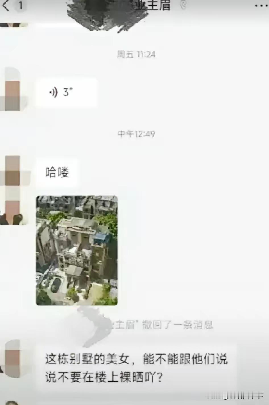 太炸裂了！一高档小区里，一业主在阳台望风时，突然发现女邻居一丝不挂的在自己阳台上
