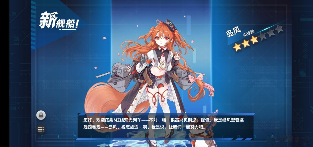 到手[开学季]