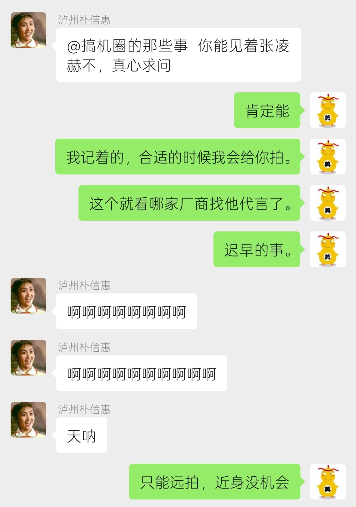 朋友想看张凌赫，希望都寄托在我身上了，厂商们，代言搞起啊