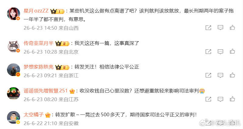 相信法律公平公正！