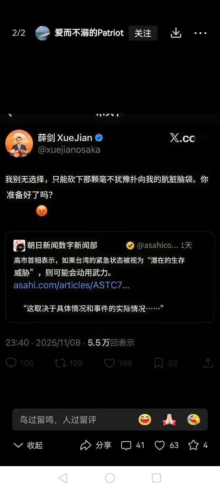 数典忘祖的假日本人石平又开始反华了。
据日媒11月10日报道，日本首相高市早苗7