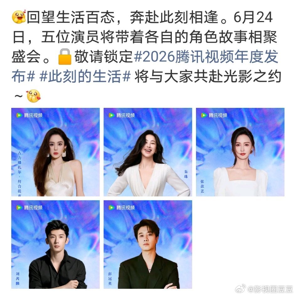 下次见《此刻的生活》不会是这样的吧...领衔主演：古力娜扎，朱珠，张歆艺，俞飞鸿