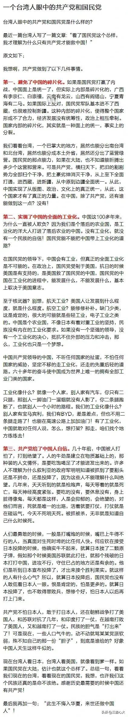 很多人还不如一个台湾人看的明白。