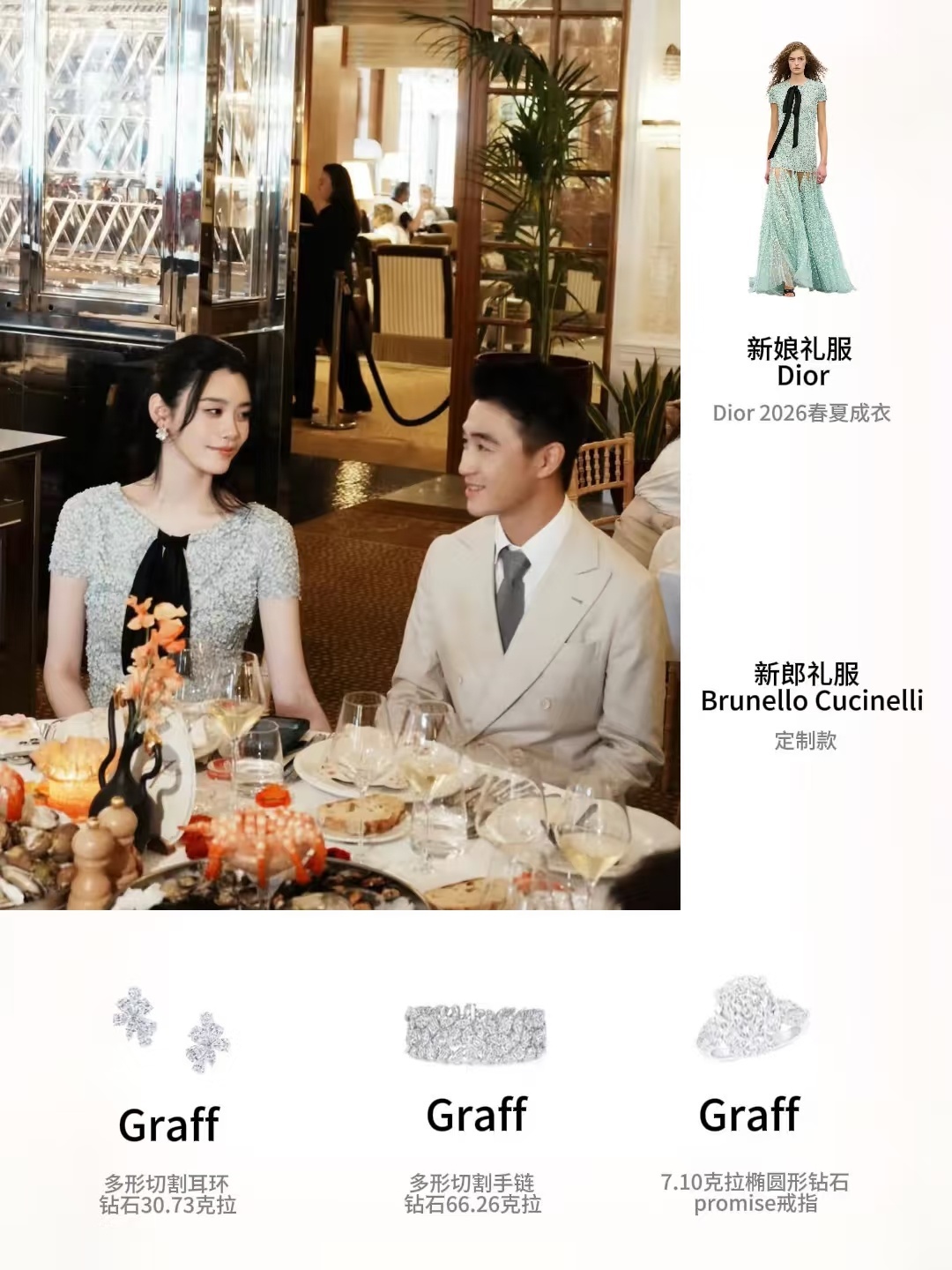 赌王儿媳天价彩礼曝光，近2亿豪宅珠宝，羡慕了奚梦瑶婚礼珠宝 