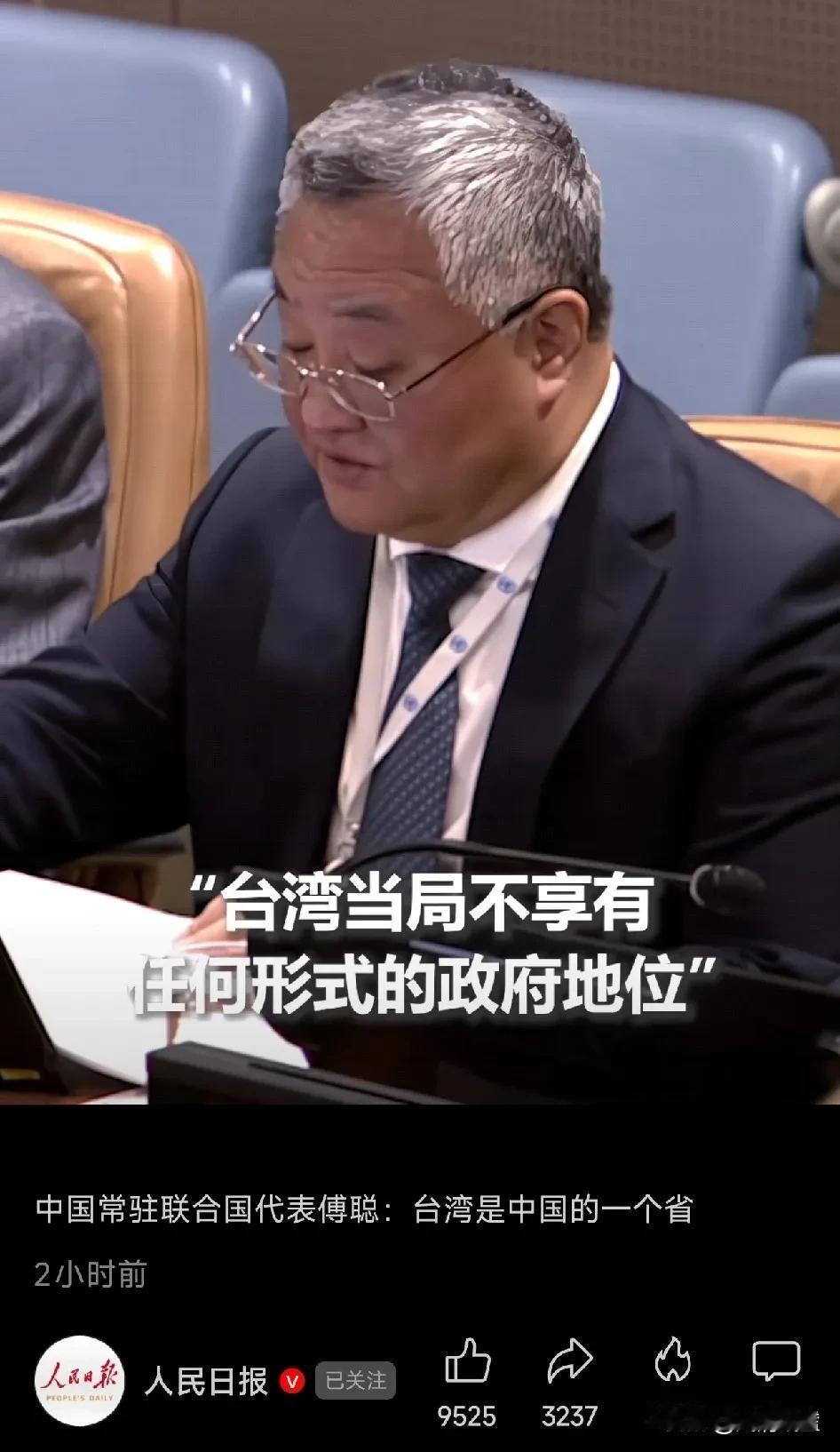 好消息来了，联合国红头文件出台了！

联合国白纸黑字写着台湾是中国的省，这是国际