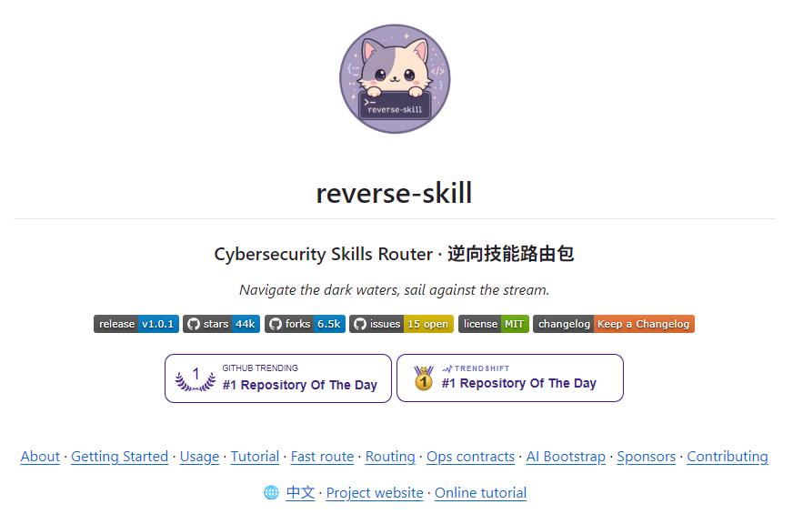 以前搞逆向，流程全靠自己一点点摸。

reverse-skill 把这些本事打包