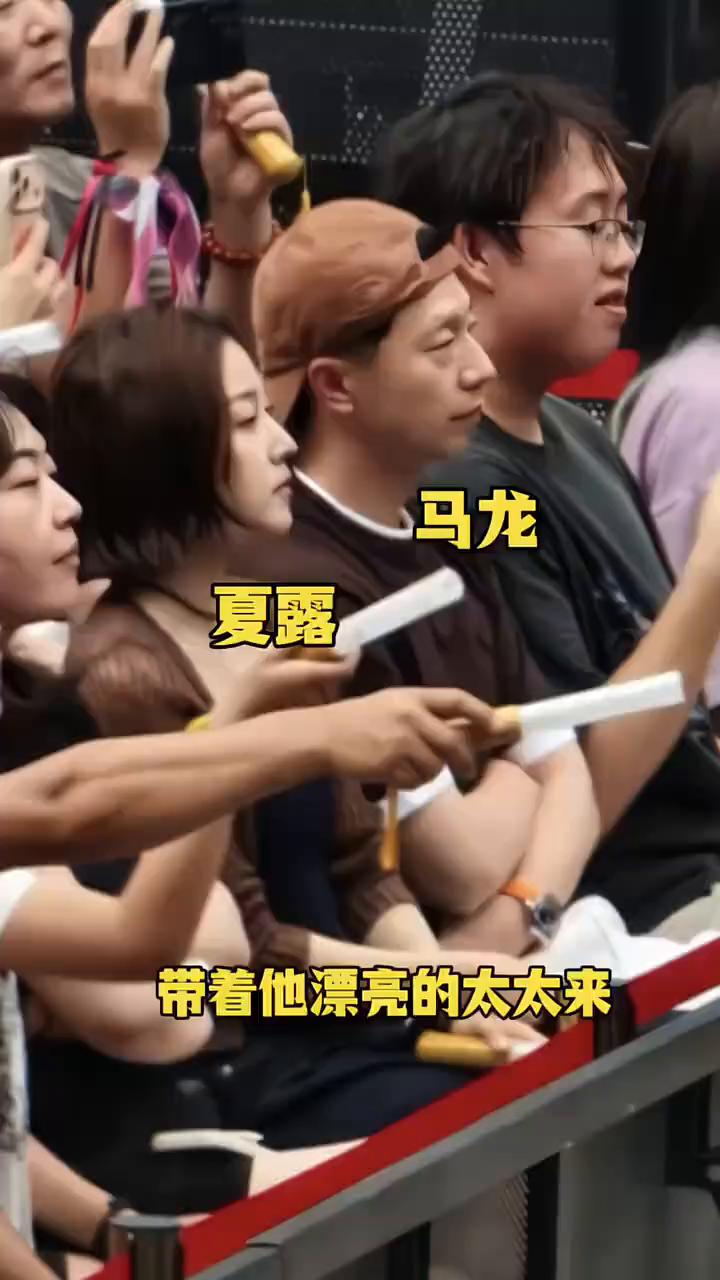 马龙夏露带着他漂亮的太太来。
马龙宝宝也来了，带着他漂亮的太太来。马龙带着妻子夏