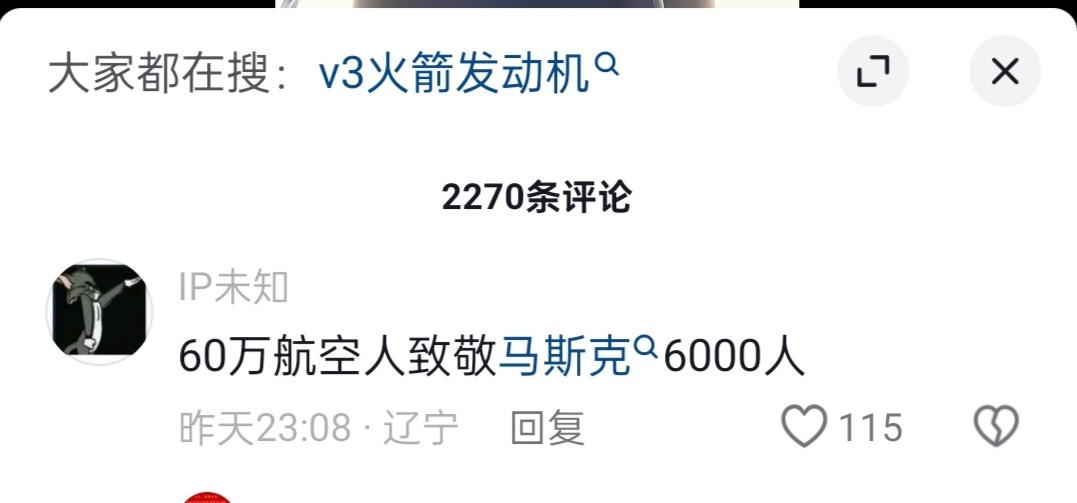 从70万变成60万，从航天换成航空，赢麻了都[doge] ​​​