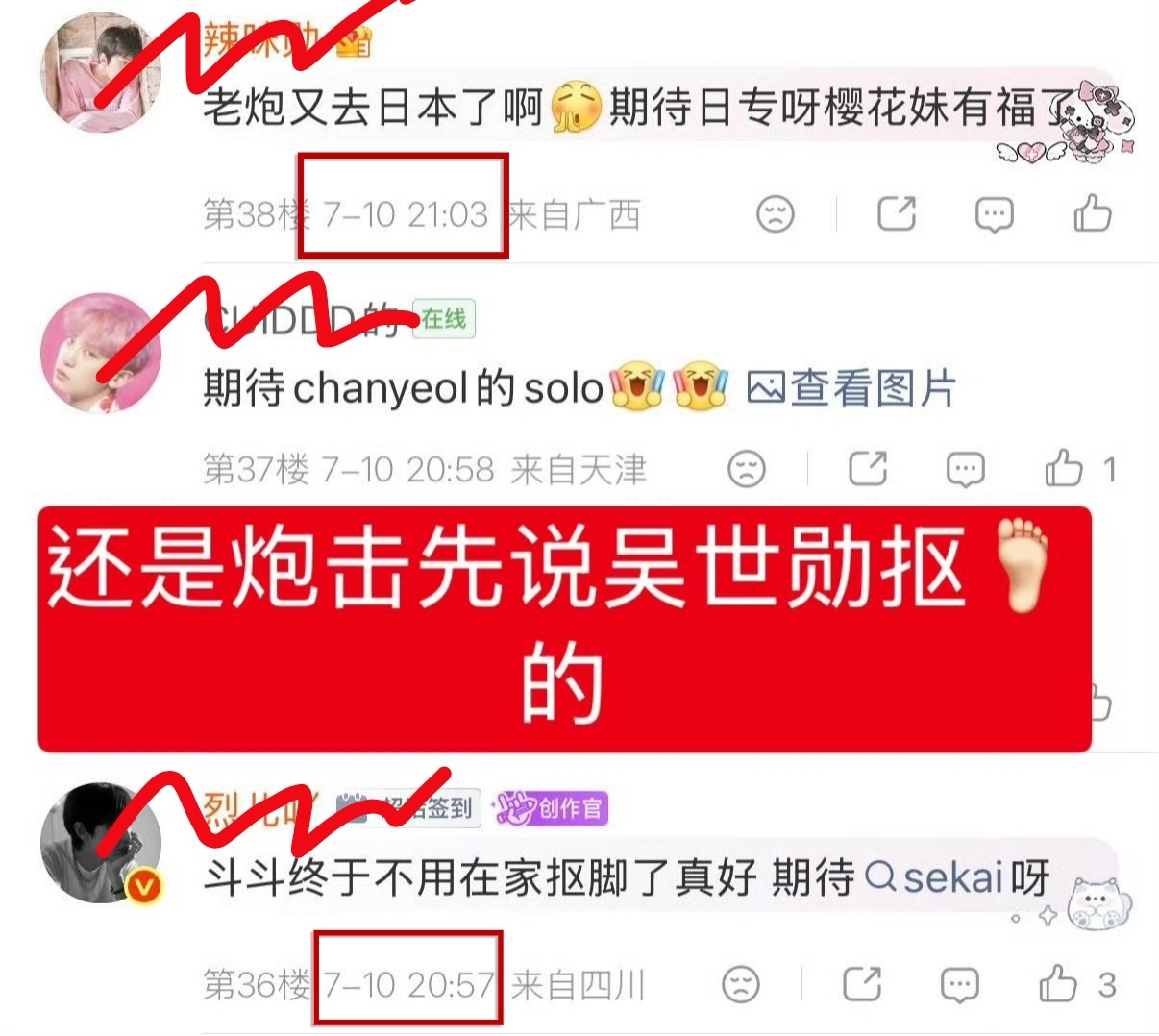朴灿烈粉丝安利宣传朴灿烈的方式原来就是找吴世勋 粉丝啊，你们到底追谁? 