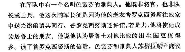 凯撒写高卢战记的时候用第三人称写自己征服高卢的过程不觉得尴尬吗？
我看到里面凯撒