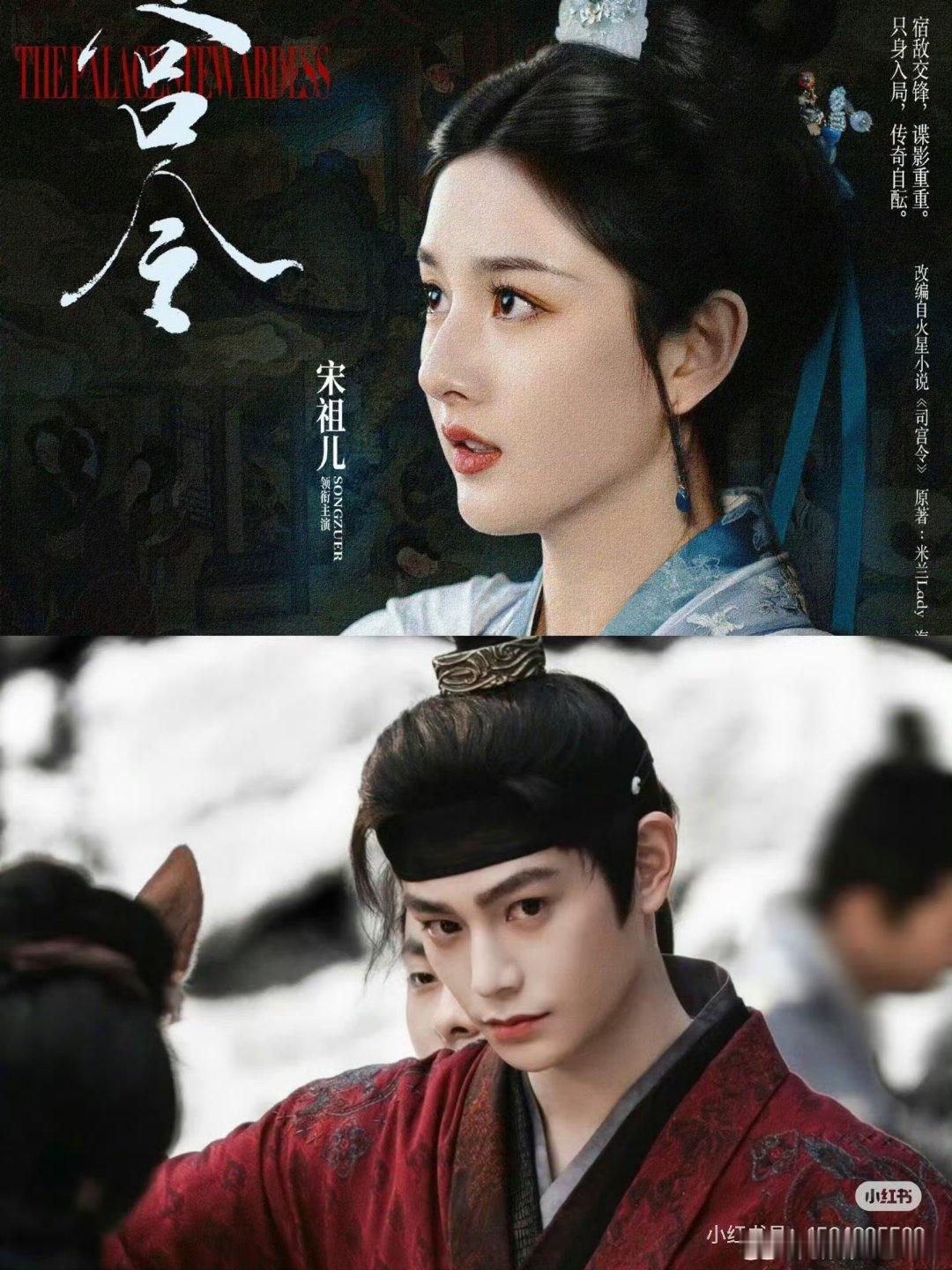 丁禹兮、宋祖儿司宫令开机博文来啦，两位互动很可爱 关系真好啊！ 