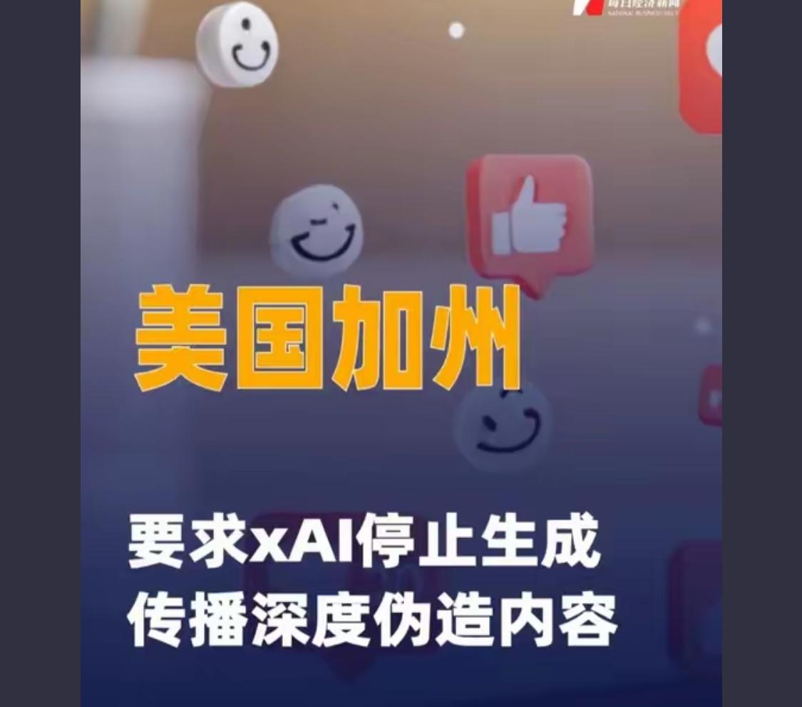 ai，我们也应该立法。对于这种乱七八糟的ai生成，也要立法管理吧，要不以后造谣，