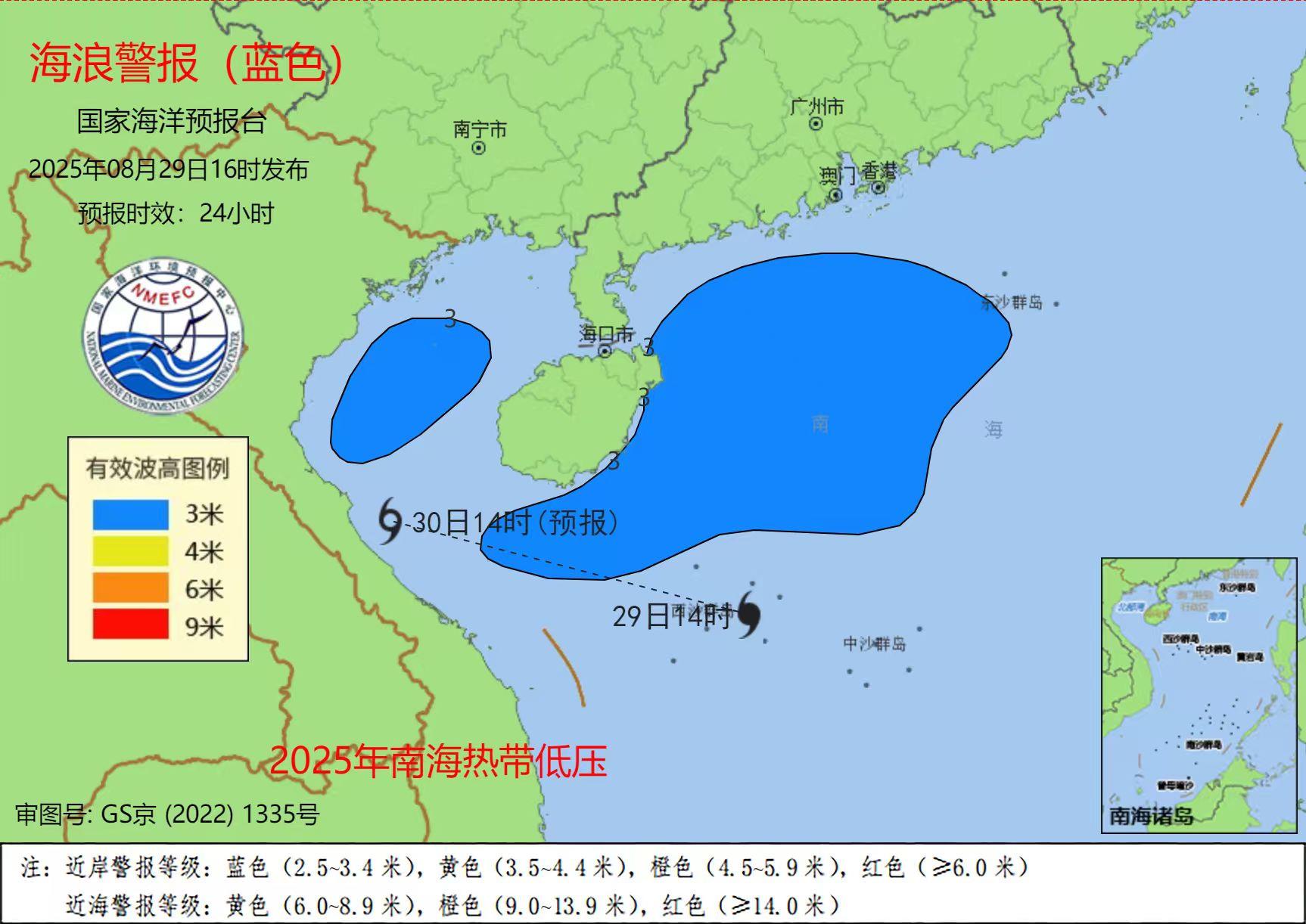 国家海洋预报台发布海浪和风暴潮双蓝色警报