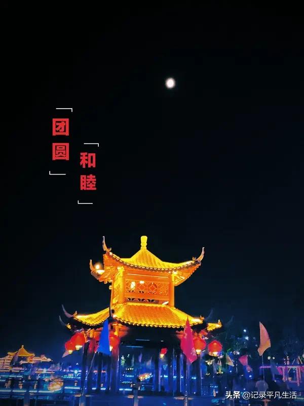 天南地北大拜年天南地北的烟火在这一刻交织成温暖的网，从漠河的雪国到三亚的椰林，从