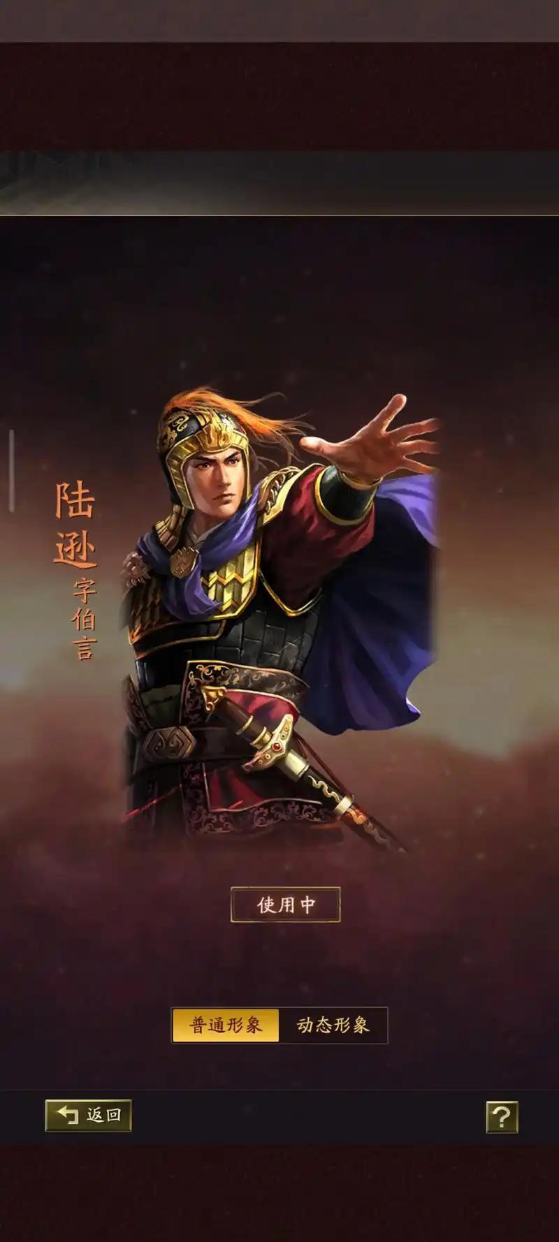 各位读者，今天咱们不讲段子，不讲八卦，要讲一位真正的“战神级别”的古代英雄——陆