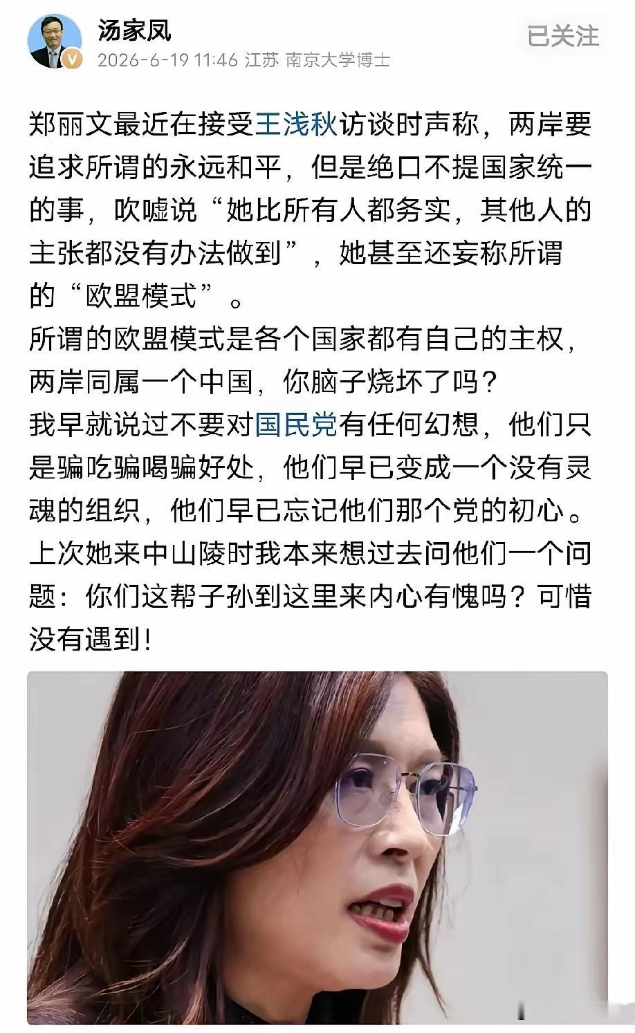 今年四月份郑丽文来大陆，接待规格给得很足，紧跟着出台一堆惠台政策，初衷是想让台湾