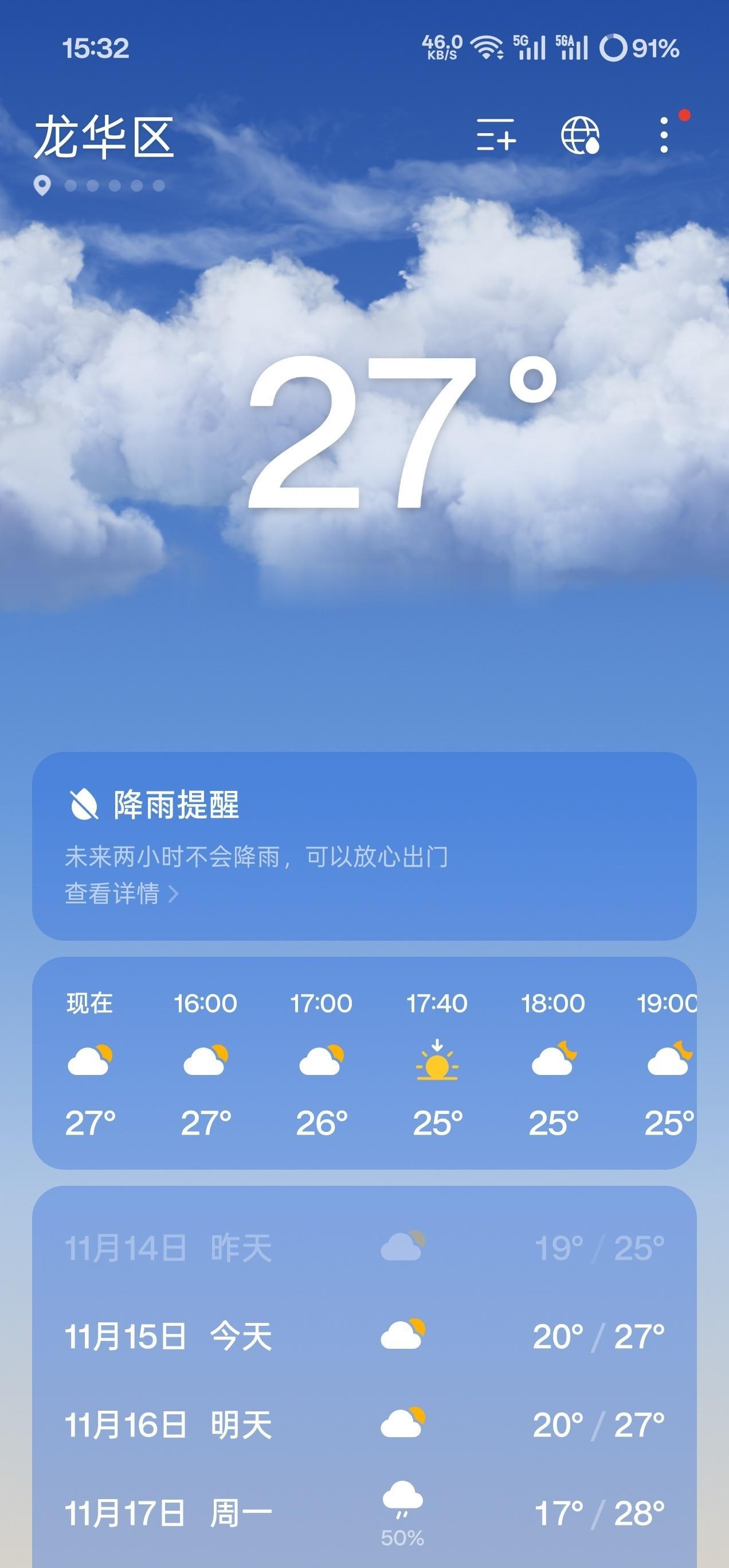深圳这个温度真不错，家里不用开空调，不冷也不热。
算不算目前全中国最宜居的温度了