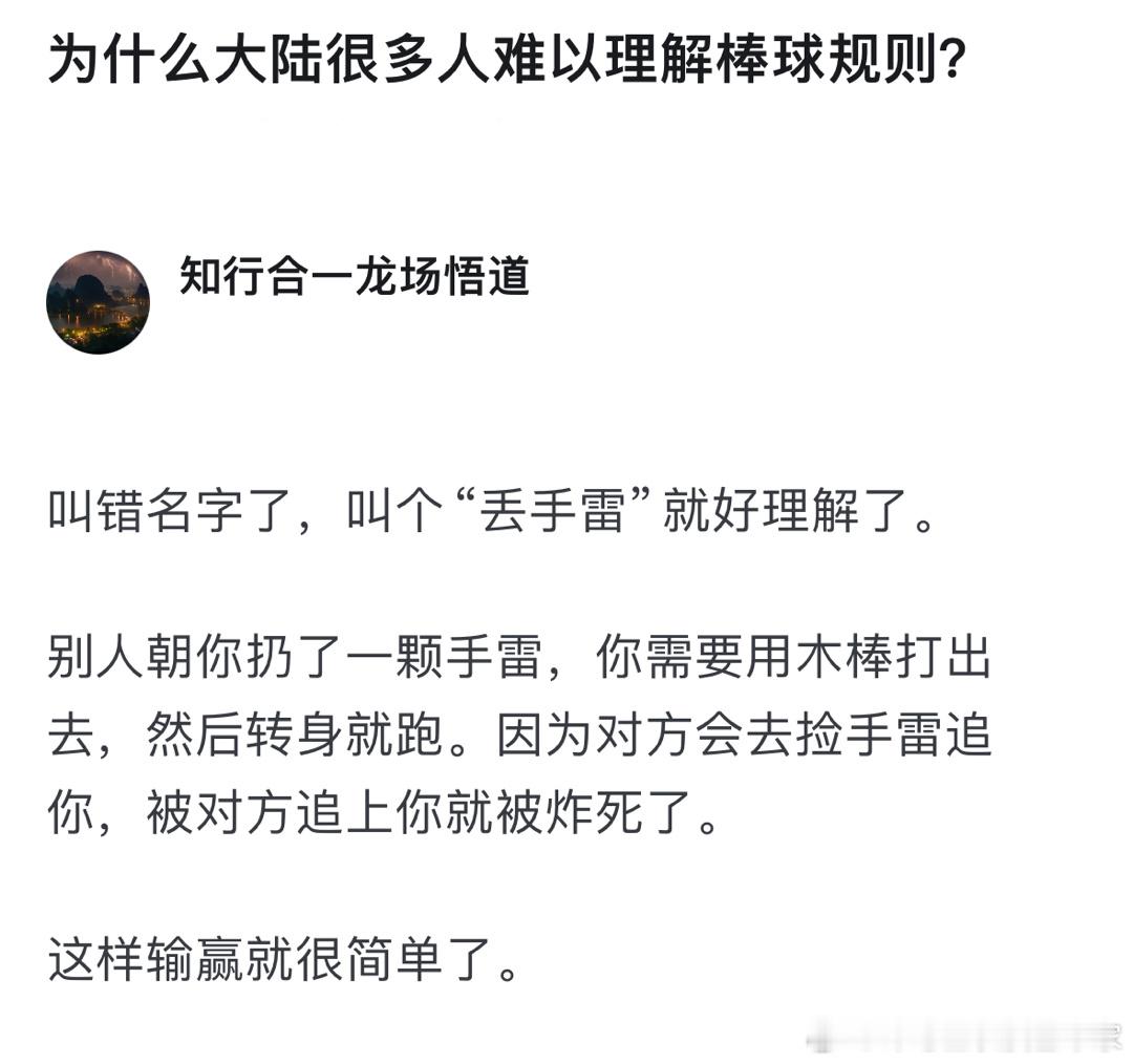 终于理解棒球规则了 ​​​