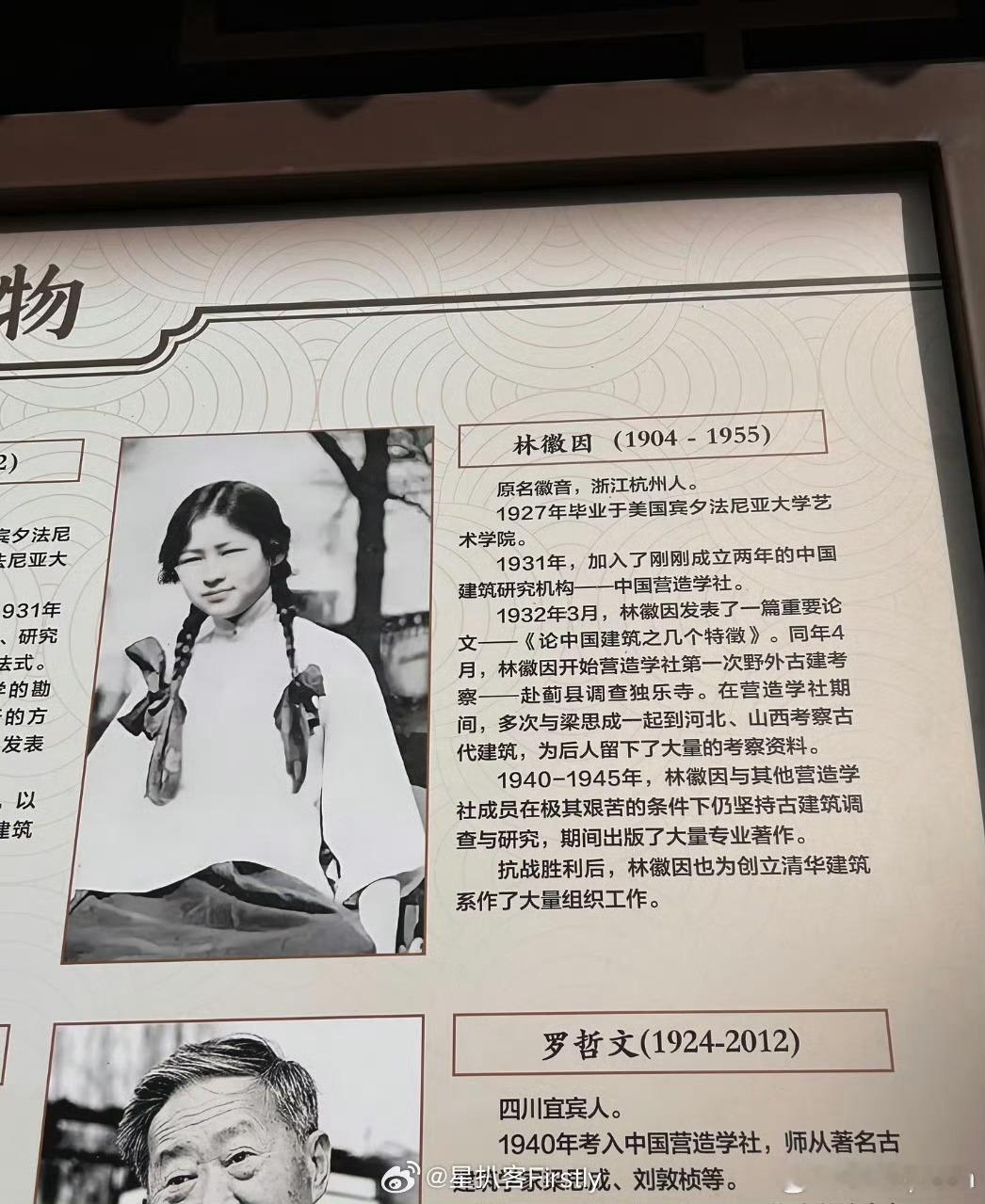 方头明撞脸林徽因看方头明总觉得似曾相识，直到刷到林徽因旧照才恍然大悟！同款细长眼