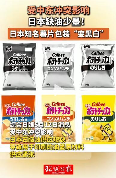 太离谱了！受中东冲突拖累，日本油墨、燃油供应告急，知名薯片无奈舍弃花哨设计，包装
