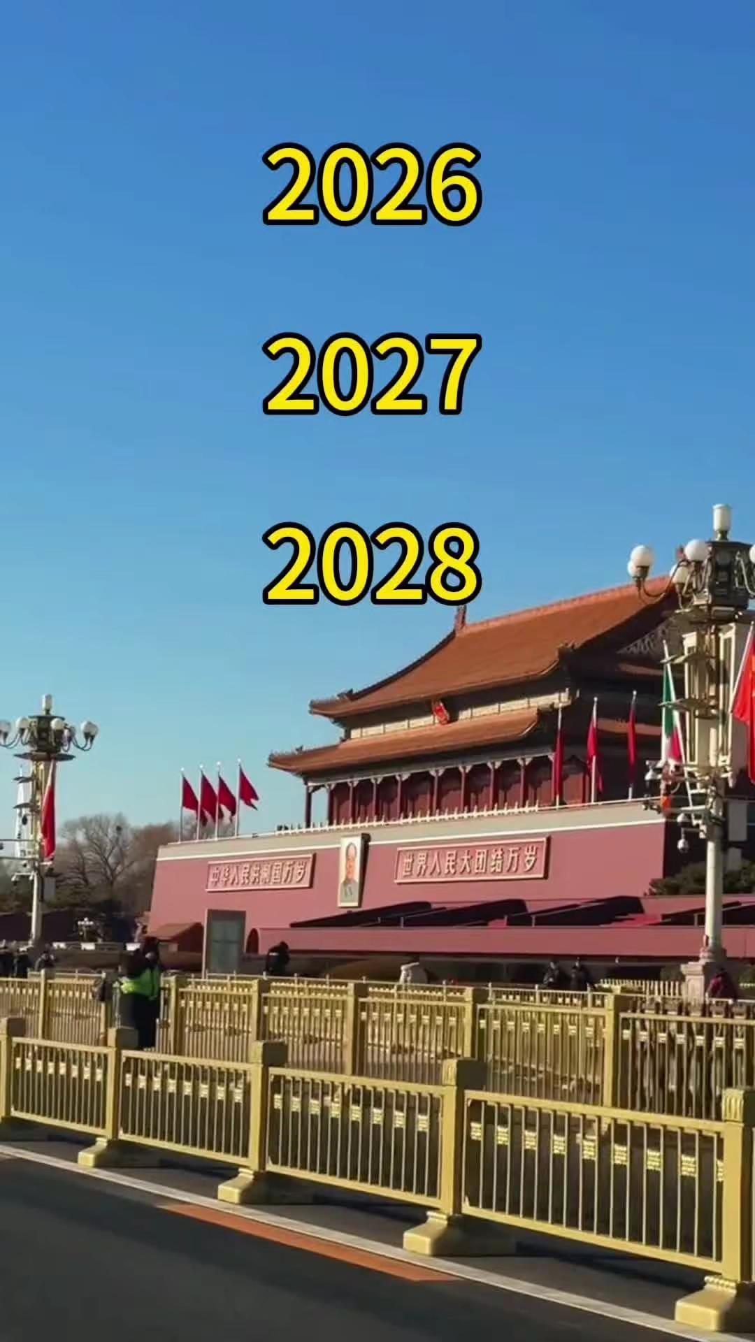 北京天安门广场 祖国繁荣昌盛国泰民安 北京旅游热爱祖国