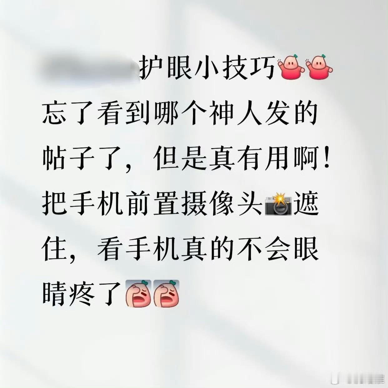 保护眼睛居然有这么冷门的办法啊啊啊啊啊啊啊啊首页知 ​​​