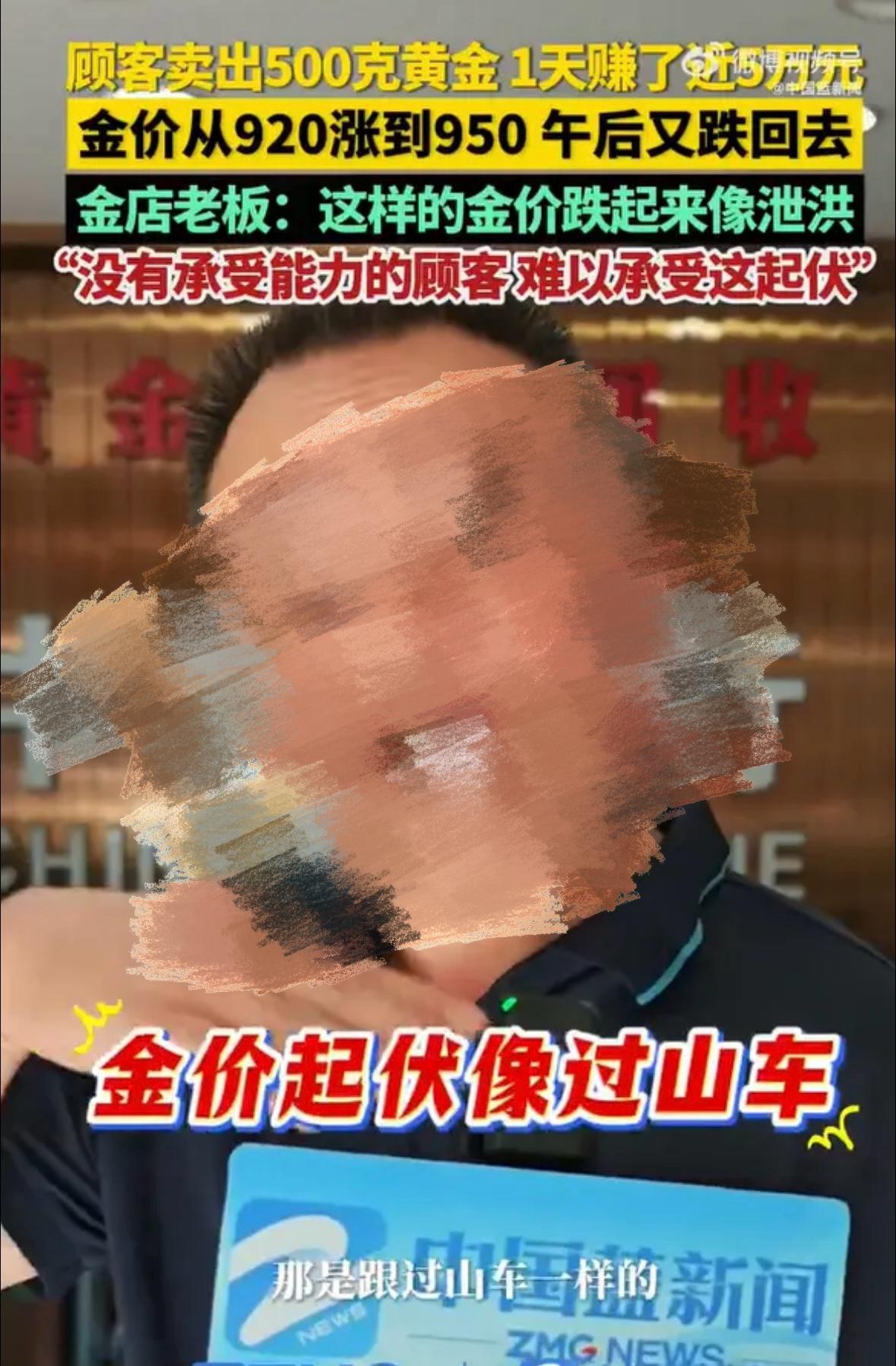 杭州有个男的买金子赚了五万块，上个周，杭州老街区那边有家开了很多年的金店，上午十