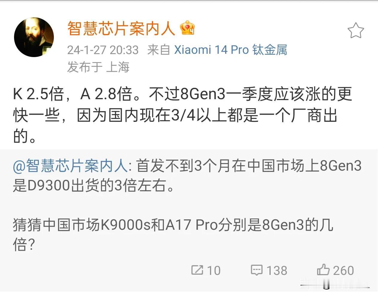 惊不惊喜，意不意外？K9000s的出货量是骁龙 8Gen3的2.5倍。

其实，