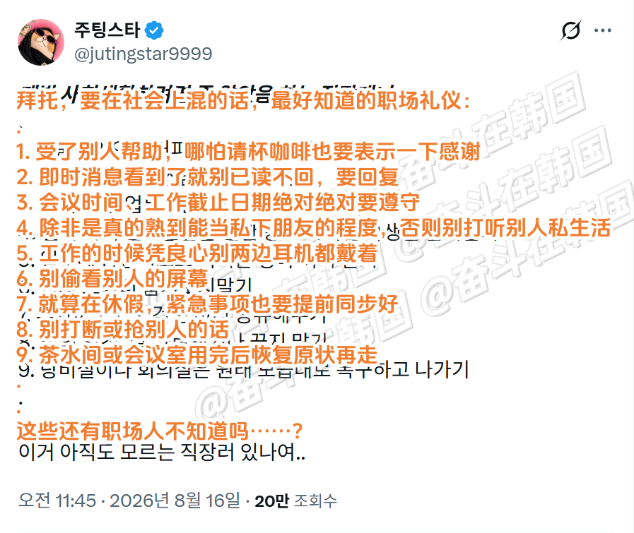 要在社会上混的话，最好知道的职场礼仪： 海外新鲜事 热点现场