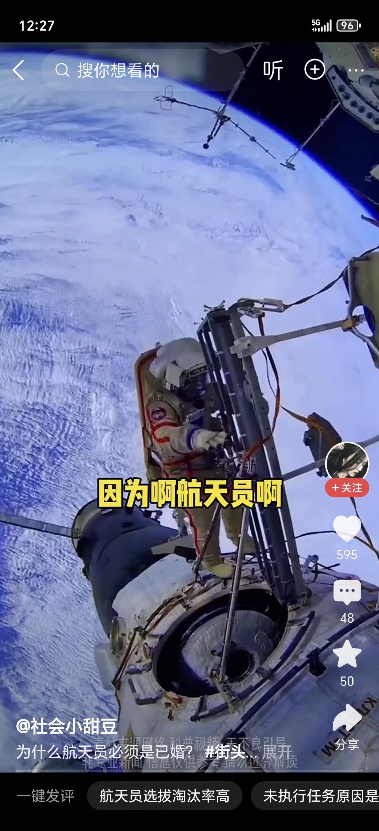 女航天员回地球后禁止生育？官方直接辟谣了！这谣言传得有模有样，不少人都被带偏，真