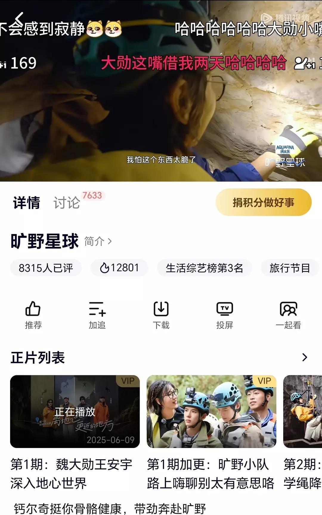 魏大勋林一王安宇旅游新综艺血扑了。。。 ​​​