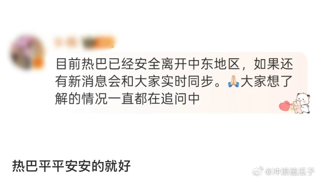所以真给迪丽热巴买的迪拜转机？ 