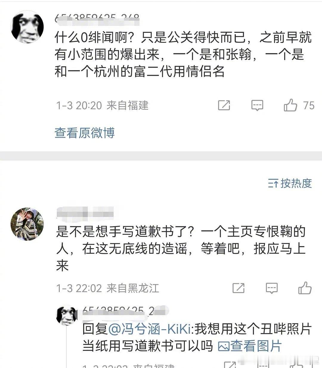 鞠婧祎粉丝被给鞠婧祎造谣的人，开盒了曝黄明昊鞠婧祎谈过