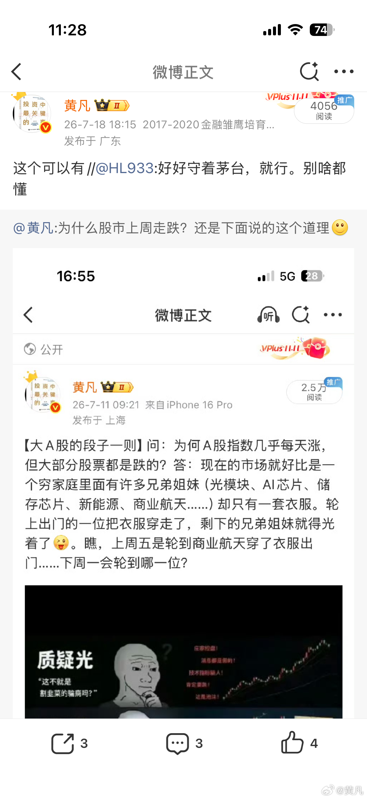 今天轮到白酒出门了