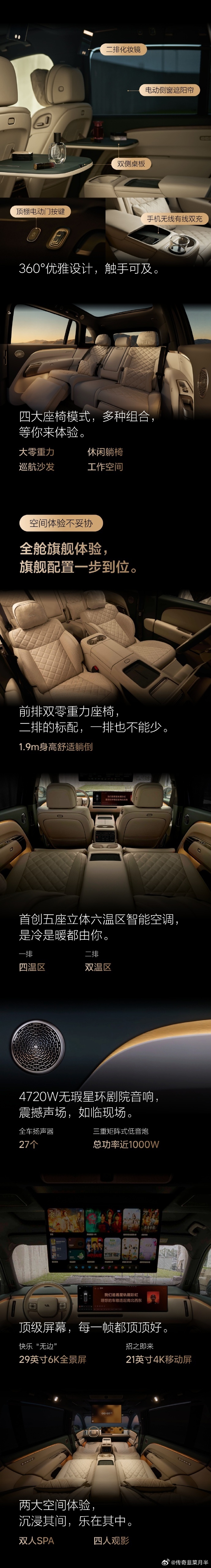 明天开始全国门店就能静态体验全新理想L8了大5座，前后排都有零重力座椅冰箱彩电加