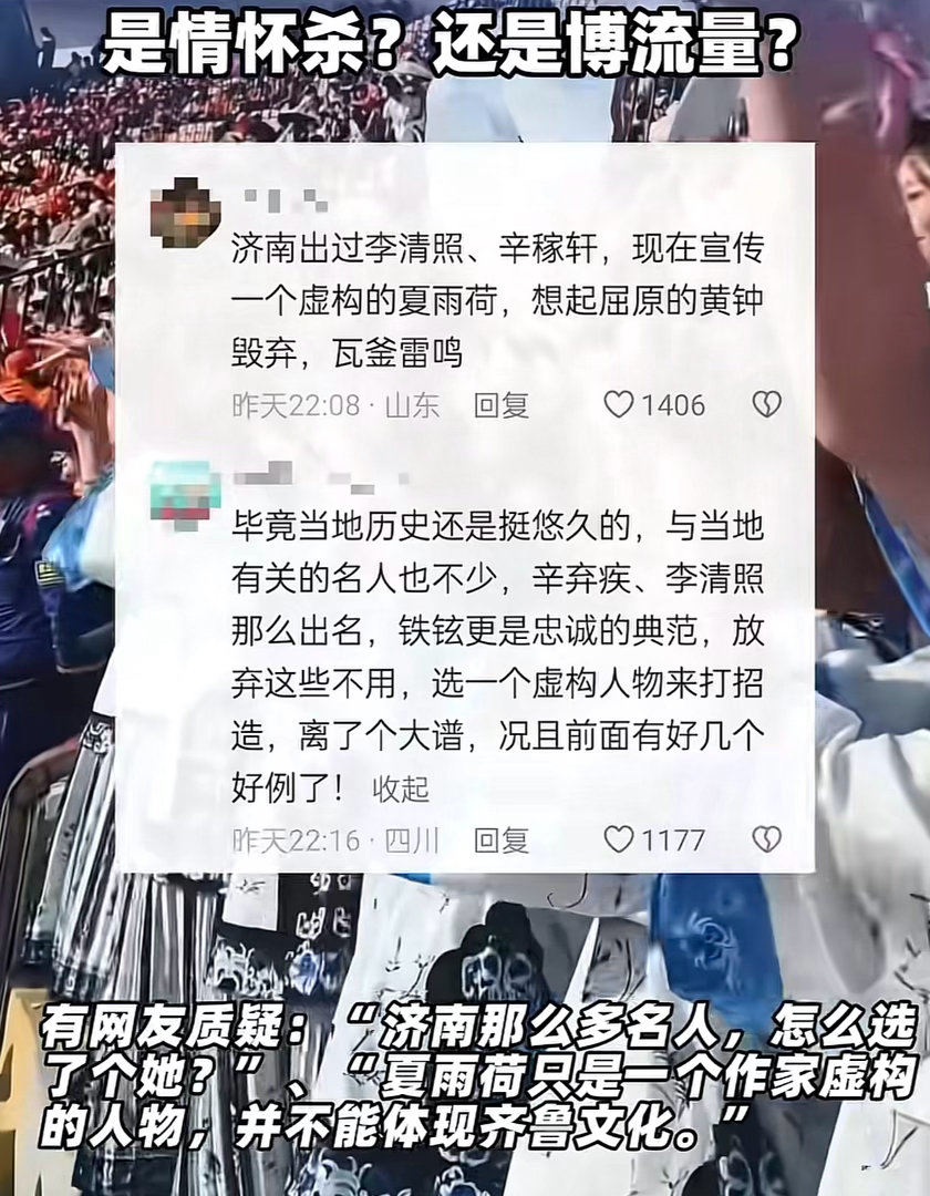 《大染坊》里面上海人去济南跟六哥下个棋都要去铁公祠从此这个夏雨荷跟傅欢一样永远都