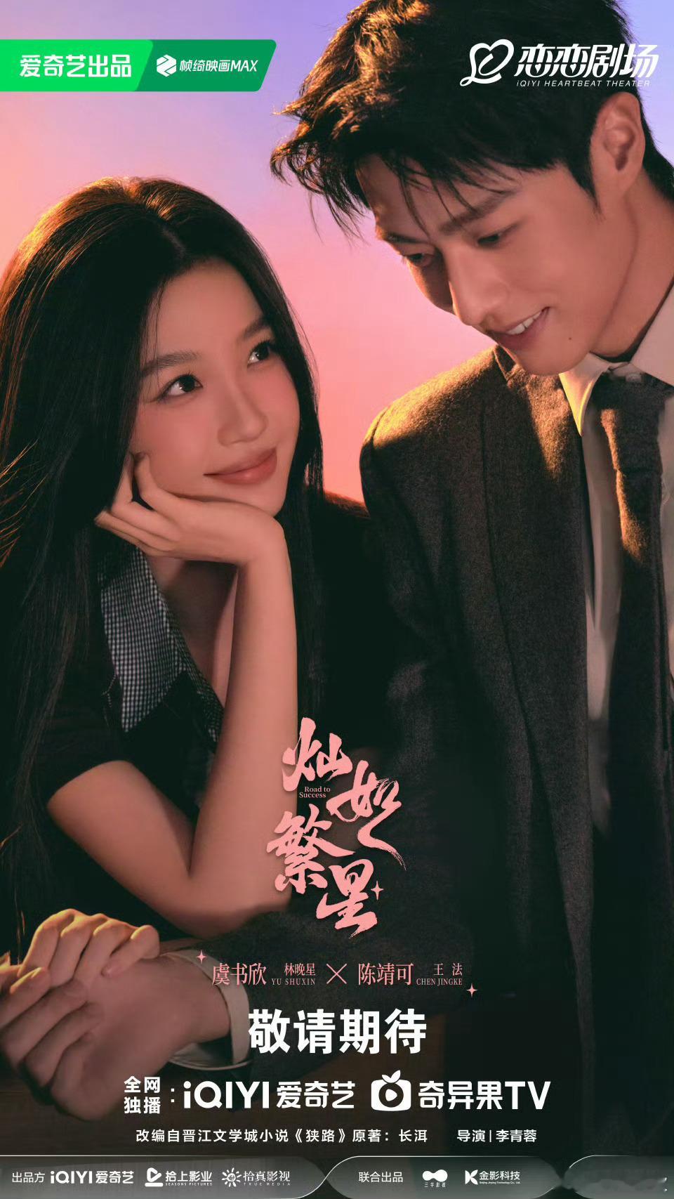 🐟虞书欣云初令 🐟虞书欣云初 愿你拥有稳稳的幸福和踏实的快乐𝓜𝓪𝔂 ?